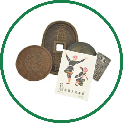 集めていた 切手・古銭